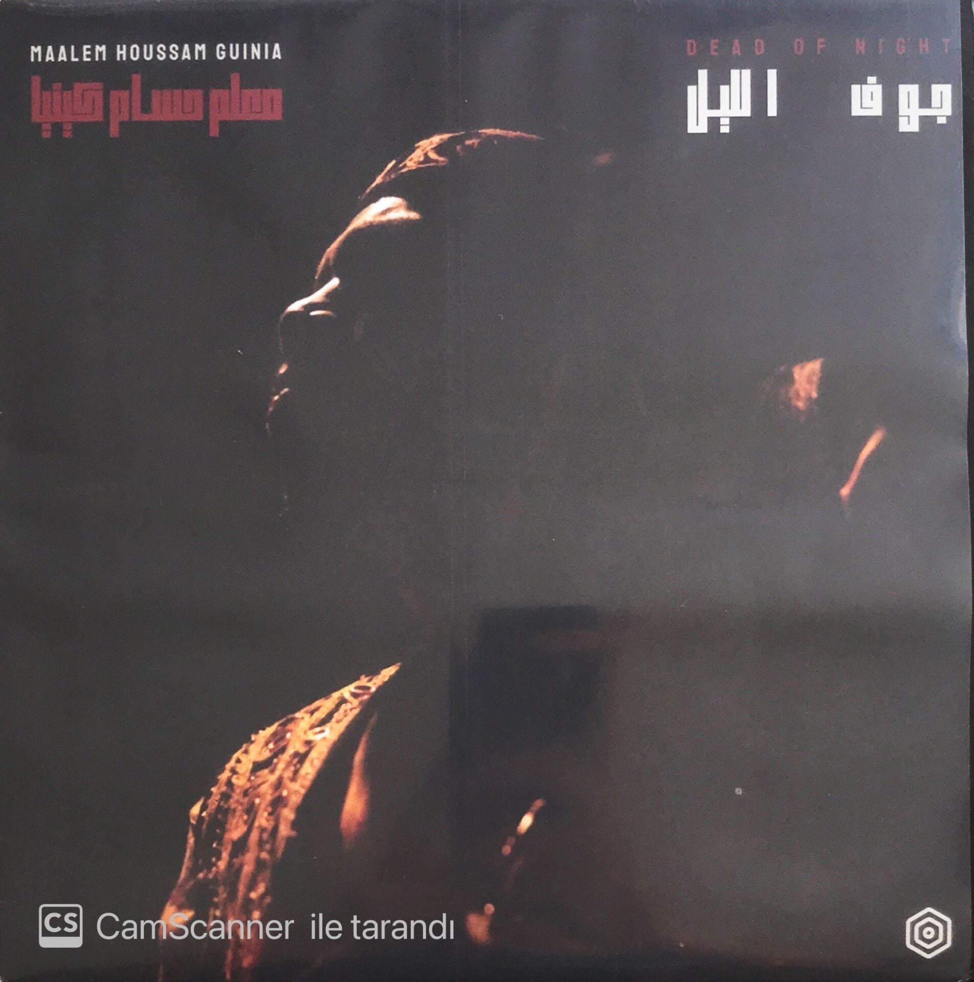 Maalem Houssam Guinia - Dead Of Night - LP