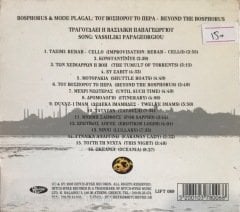 Bosphorus & Mode Plagal CD