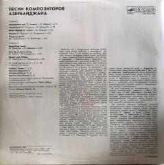 Pesni Kompozitorov LP