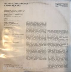 Pesni Kompozitorov LP