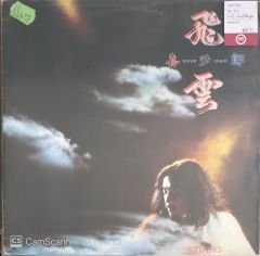 Kitaro - Silver Cloud LP