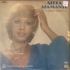 Evangecia Kosmidou LP