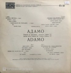Adamo Festival Orphee D'or LP