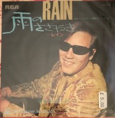 Jose Feliciano Rain Japon Baskı 45lik