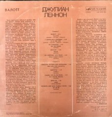 Julian Lennon Valott LP