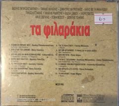 Yunan Karışık CD