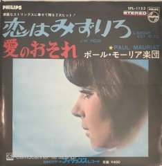 Le Grand Orchestre De Paul Mauriat Lamour Est Bleu Japon Baskı 45lik