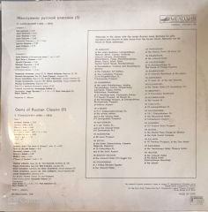 P. Tchaıkovsky - Excerpts From Operas LP