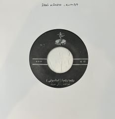 Zeki Müren - Rumba İran Baskı 45lik