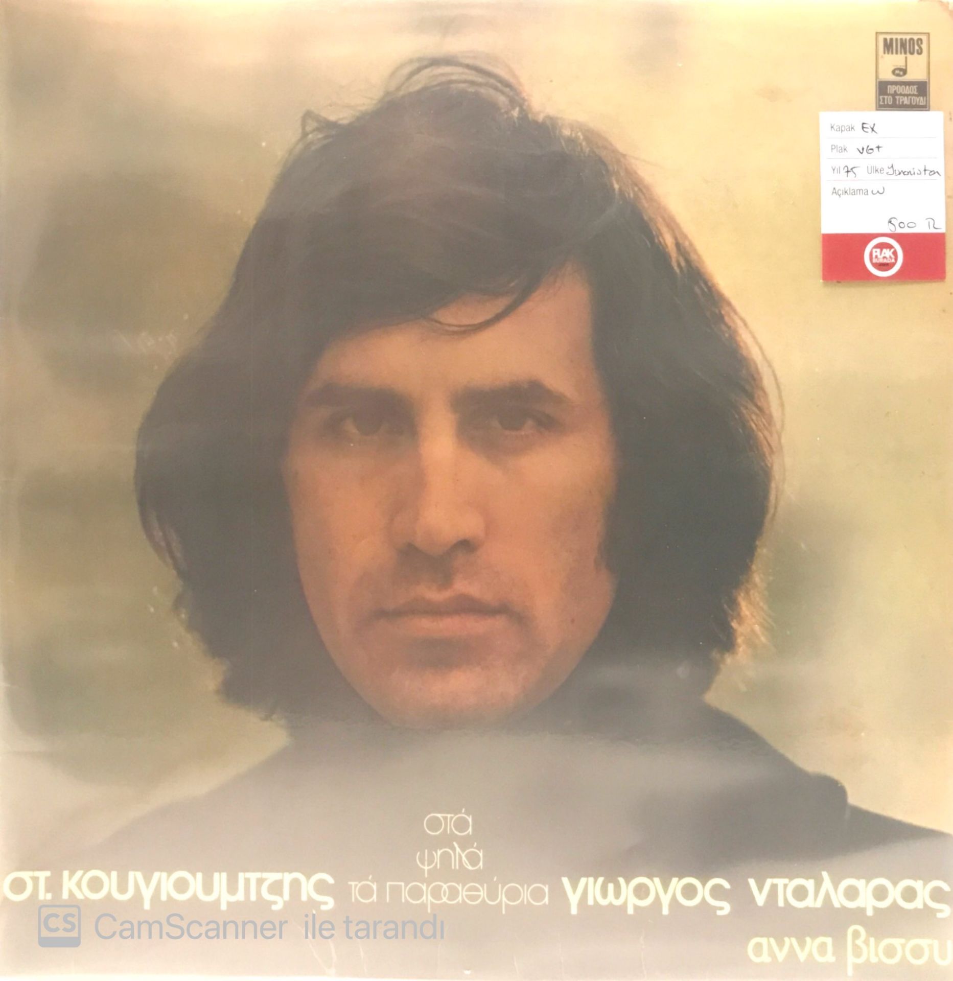 Giorgos Dalaras - Anna Vissys LP