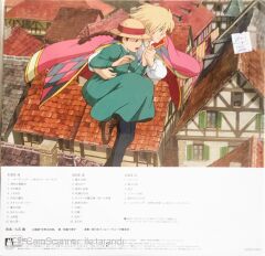 Howl's Moving Castle - Soundtrack - Double LP