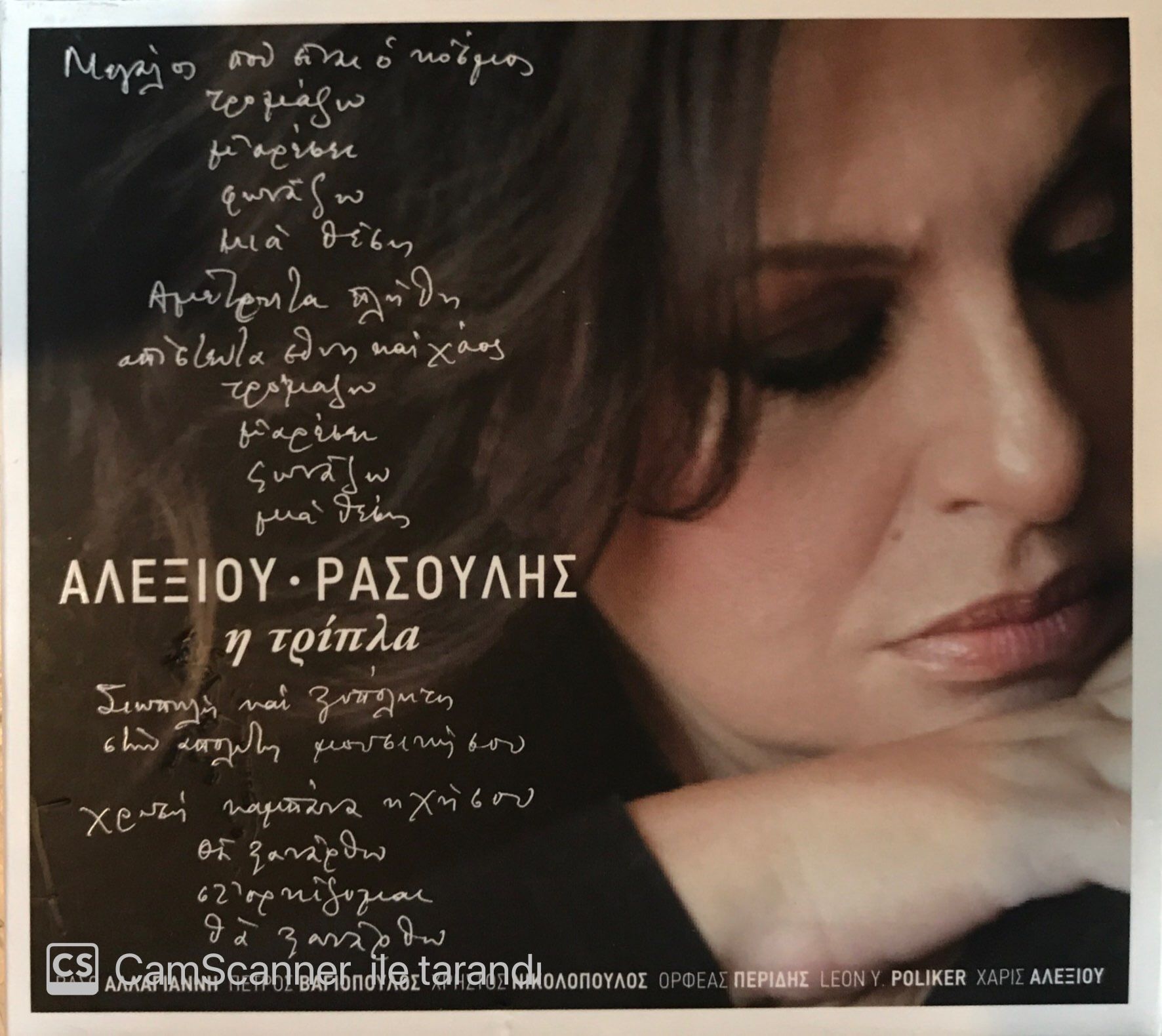 Haris Alexiou CD