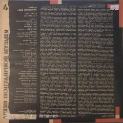 Led Zeppelin Stairway To Heaven LP