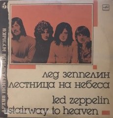Led Zeppelin Stairway To Heaven LP
