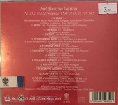 Louis Of The Anogies No Fell Asleep In The Arms Of Yes CD