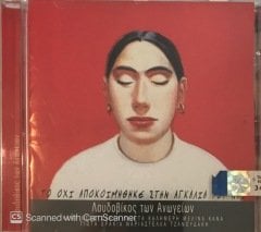 Louis Of The Anogies No Fell Asleep In The Arms Of Yes CD