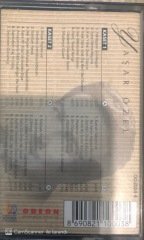 Yaşar Özel Türk Sanat Müziği Serisi 2'li KASET