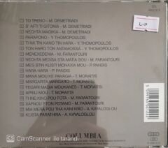 Mikis Theodorakis All Time Greatest Hits 18 Songs Performed Live CD