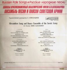 Russian Folk Songs - Kalinka - LP