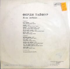 Ferdi Tayfur - İnsan Sevince (RUS BASKI) LP