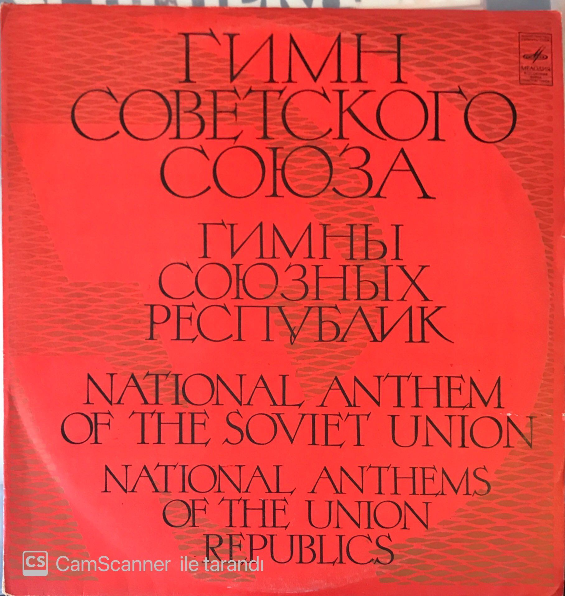 National Anthem Of The Soviet Union LP