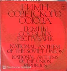 National Anthem Of The Soviet Union LP