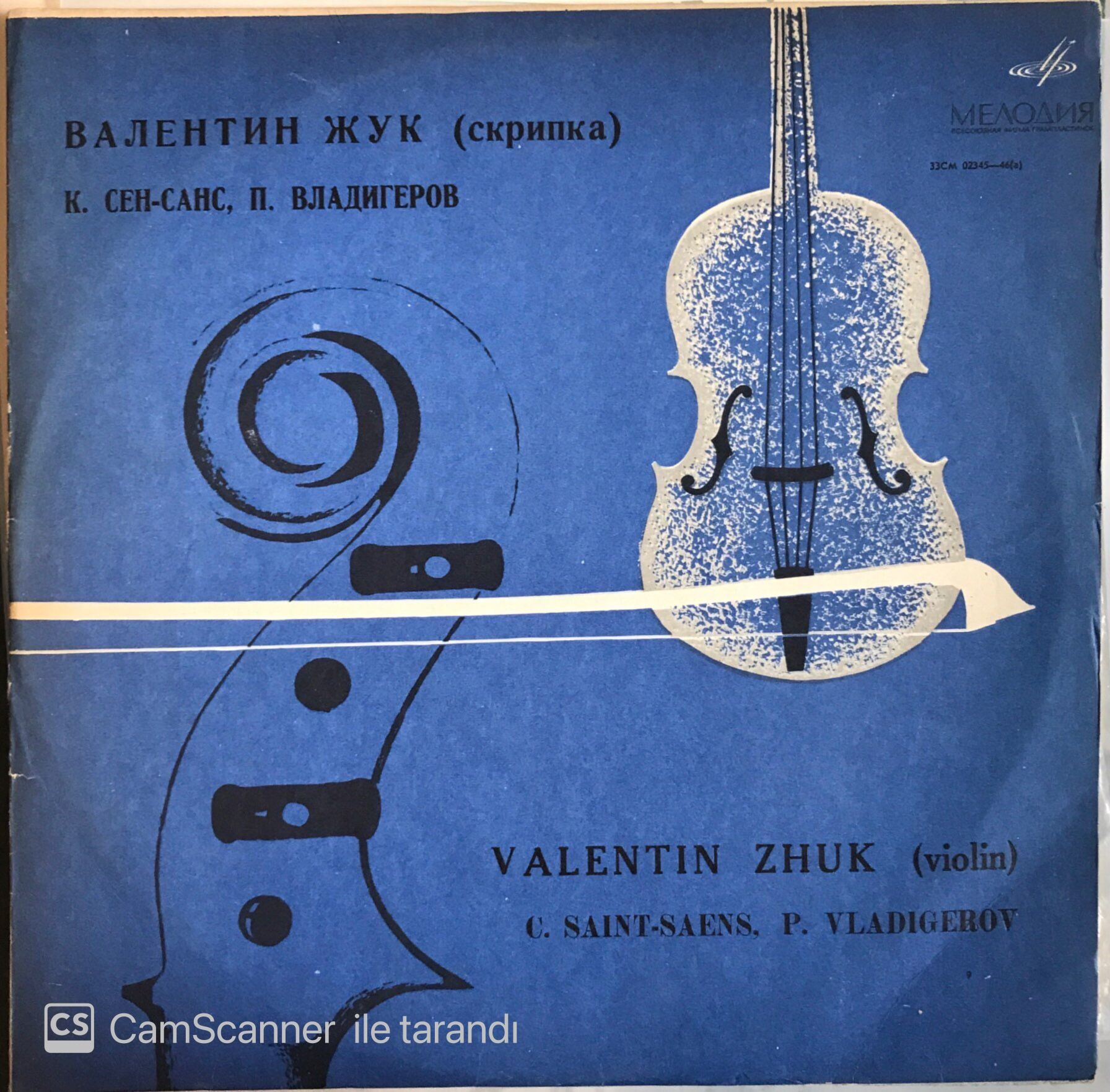 Valentin Zhuk (Violin) - C. Saint Saens P. Vladigerov LP