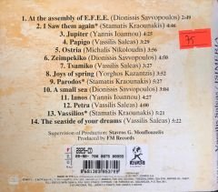 Vassilis Saleas - Isimeria CD
