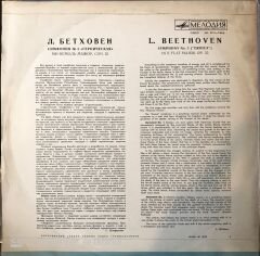 Beethoven Symphony NO.3 Eroica LP