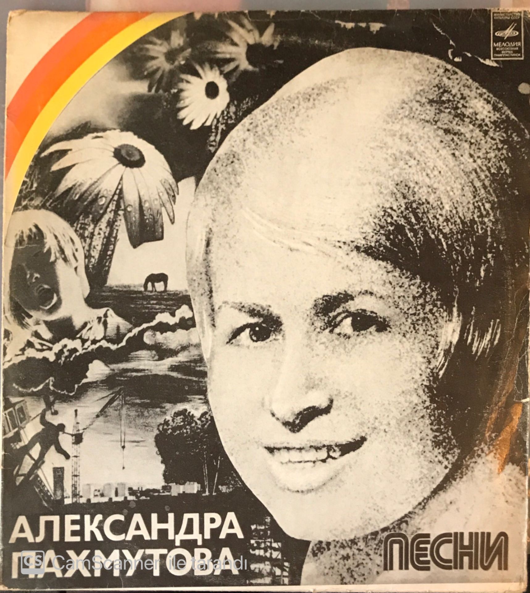 Aleksandra Pahmutova Double LP