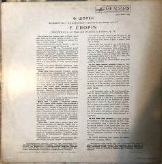 Emil Gilels - F. Chopin Concerto N.1 Dor Pıano And Orchestra In E Minor Op.11 LP