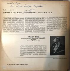 Serge Rachmaninov LP