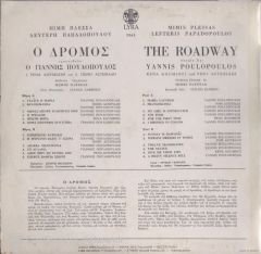 Mimis Plessas Lefteris Papadopoulos - The Roadway LP
