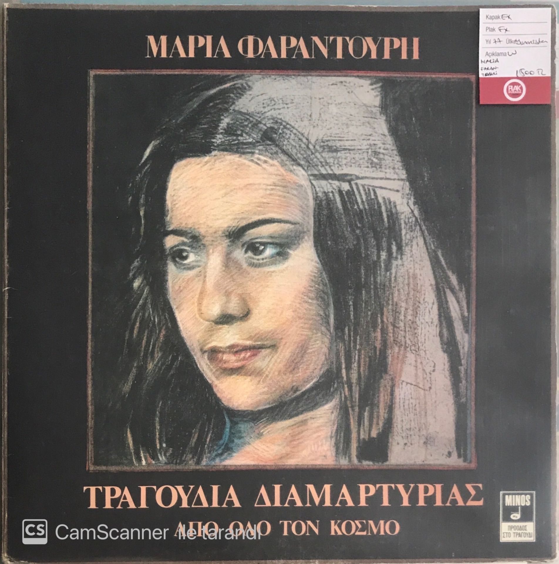 Maria Farantouri LP
