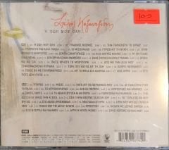 Stelios Kazantzidis - Η Ζωή Μου Όλη  2 x CD