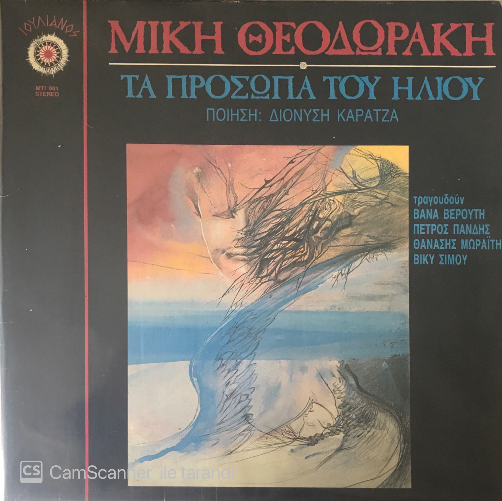 Mikis Theodorakis The Faces Of The Sun LP