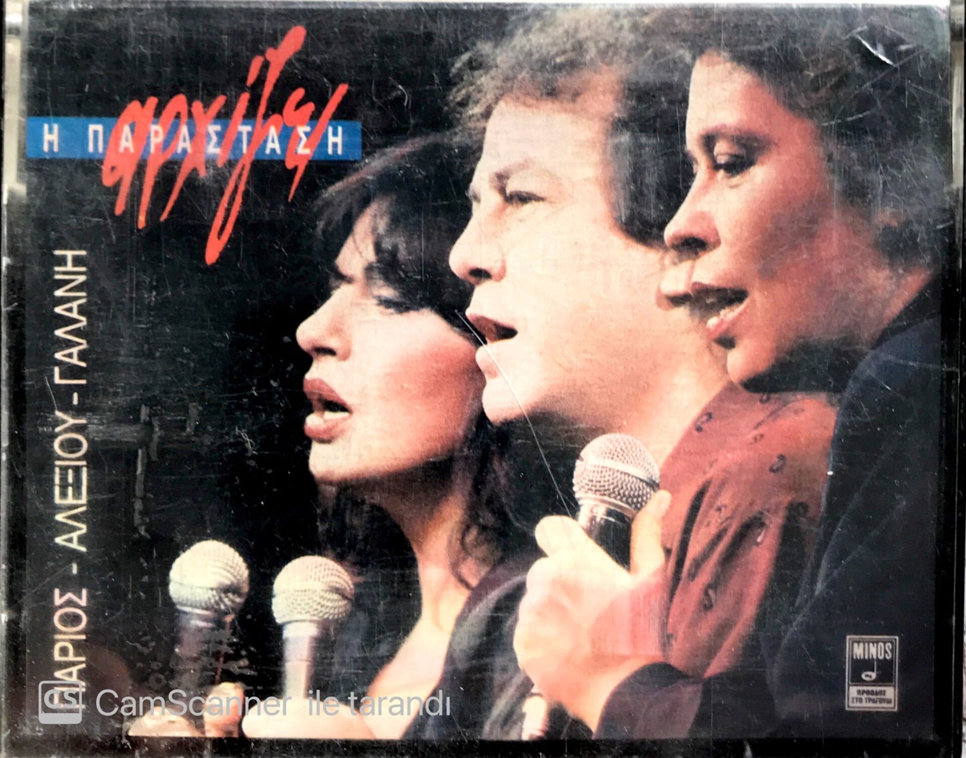 Parios - Alexiou - Galani / İ Parastatasi Arhizei 2xKaset