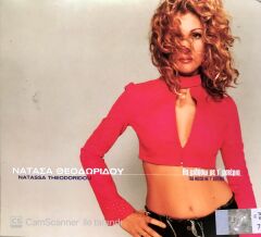 Natasa Theodoridou / Tha Miliso Me T' Asteria CD