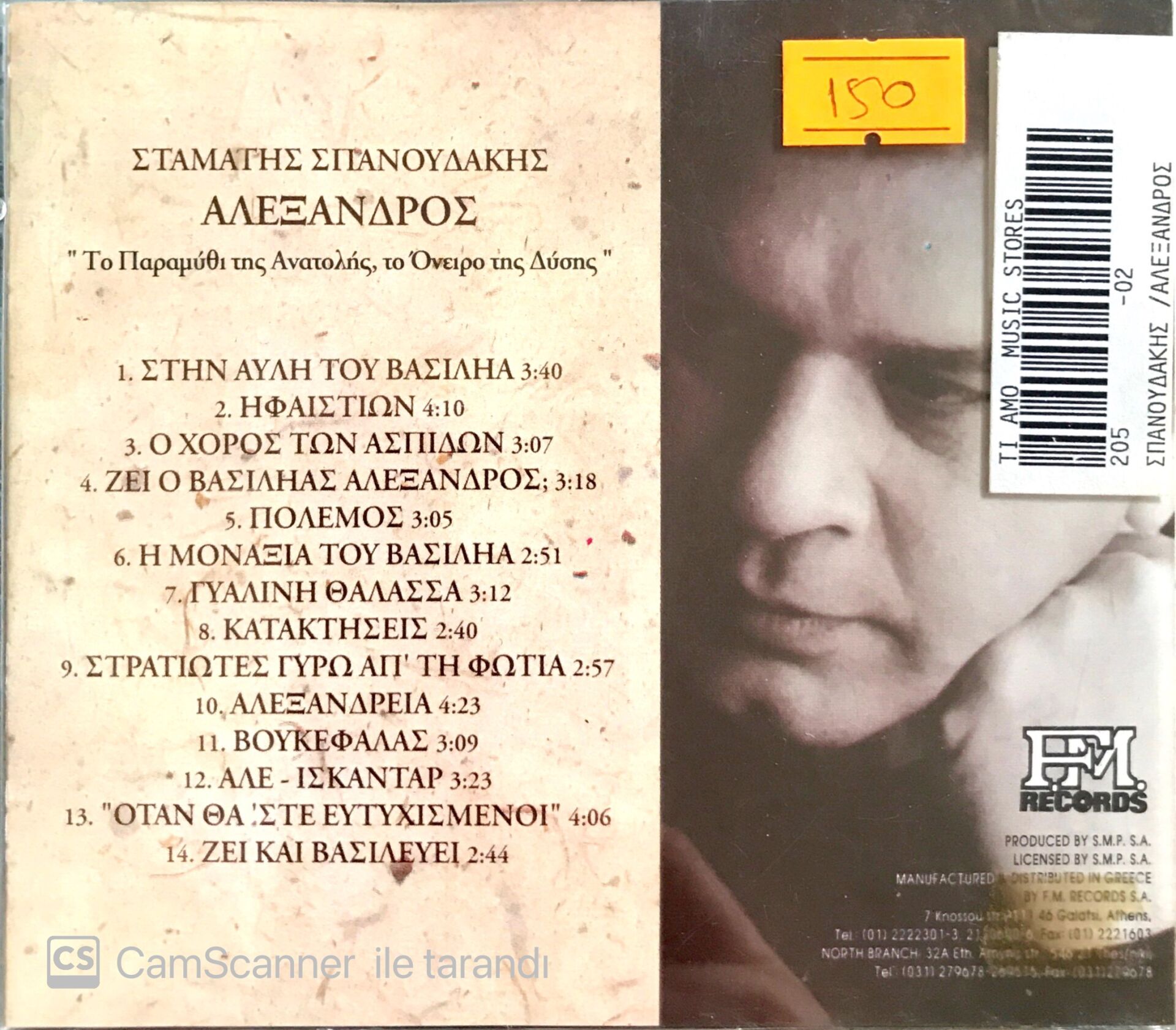 Stamatis Spanoudakis / Aleksandros CD Plak Satın Al