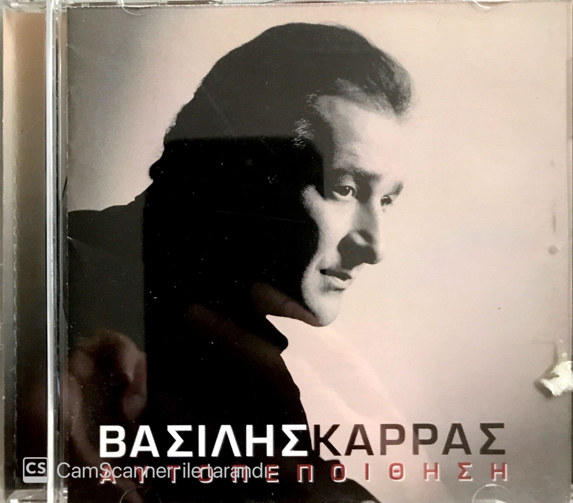 Vasilis Karras / Aftopepithisi CD