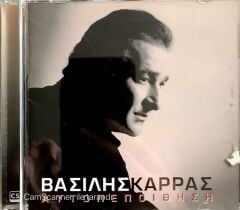 Vasilis Karras / Aftopepithisi CD