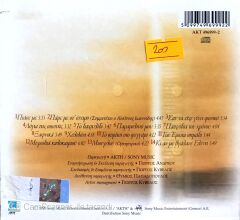 Eleni  Tsaligopoulou / Allazi Kathe Pou Vradiazi CD