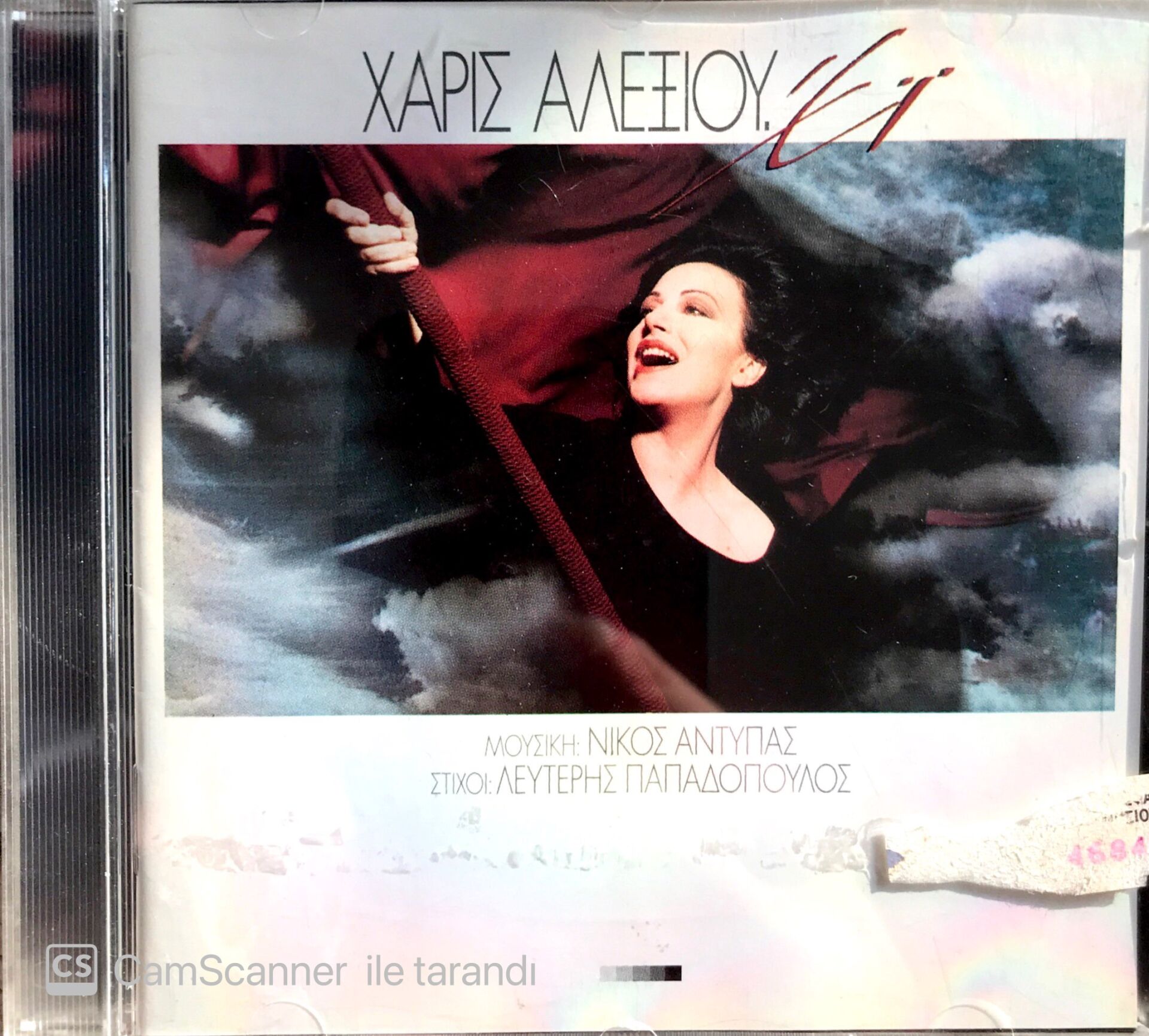 Haris Alexiou / 'Ei...! CD