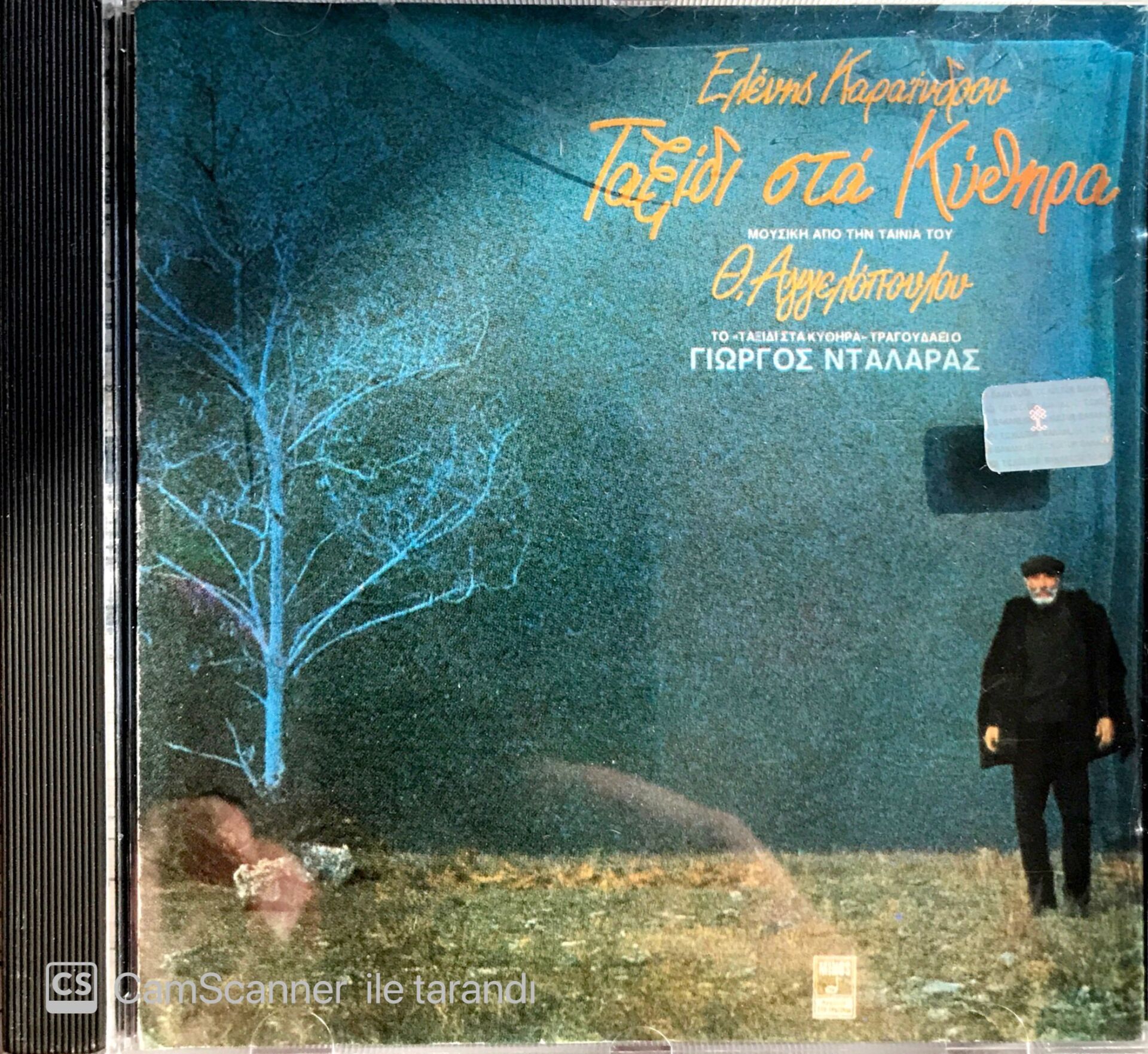 Elenis Karaindrou / Taxidi Sta Kithira  CD