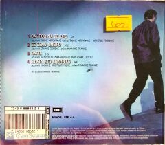 Giorgos Dalaras / Tha 'Rtho Na Se Vro