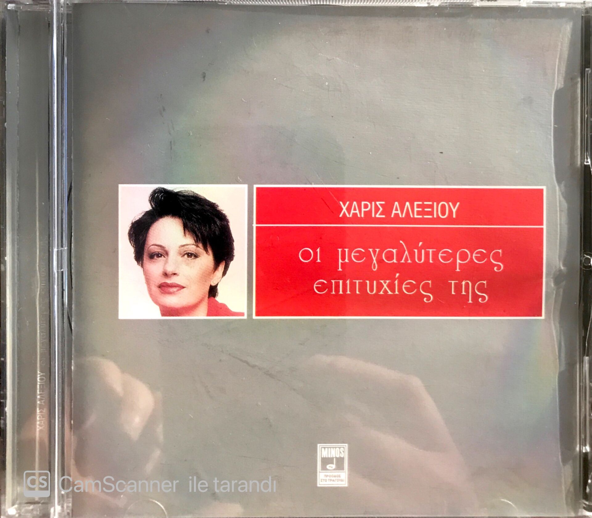 Haris Alexiou / Oi Megaliteres Epitihies Tis CD