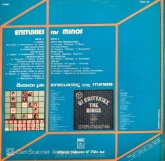 Επιτυχίες Της Minos LP