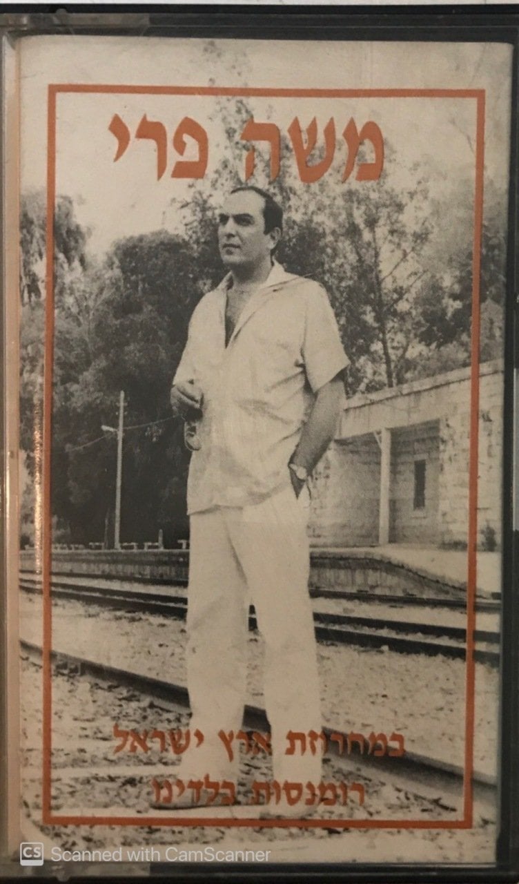 Moshe Perry In The Palestine Rosary And Romances Ladino KASET