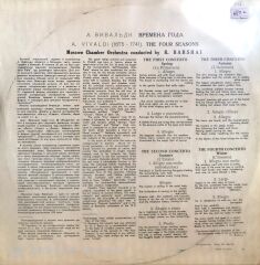 A. Vivaldi - Four Seasons Violin Solo Y.Smirnov LP