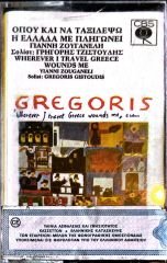 Gregoris - Wherever I Travel Greece Wounds Me KASET